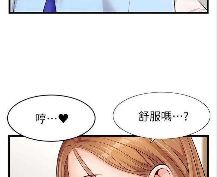 《大学教授的爸爸》第6话 第30页