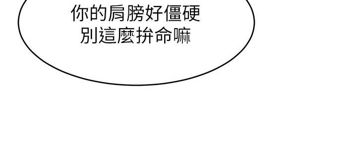《大学教授的爸爸》第6话 第31页