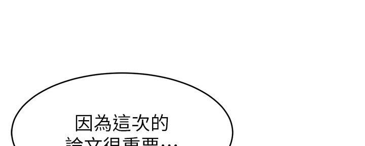 《大学教授的爸爸》第6话 第33页