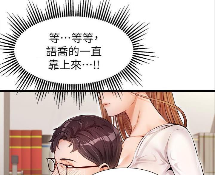 《大学教授的爸爸》第6话 第34页