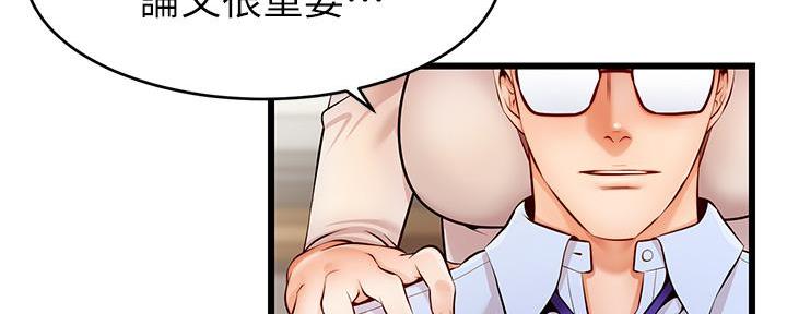 《大学教授的爸爸》第6话 第35页