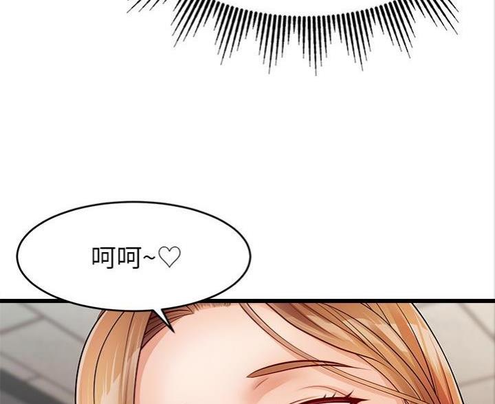 《大学教授的爸爸》第6话 第38页