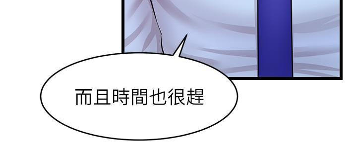 《大学教授的爸爸》第6话 第39页