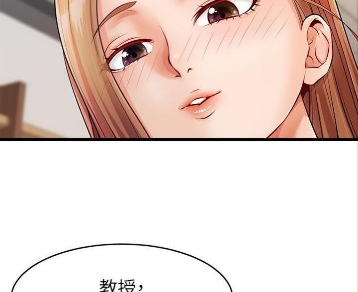 《大学教授的爸爸》第6话 第40页