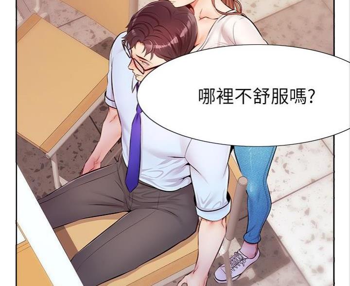《大学教授的爸爸》第6话 第44页