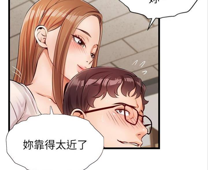 《大学教授的爸爸》第6话 第48页