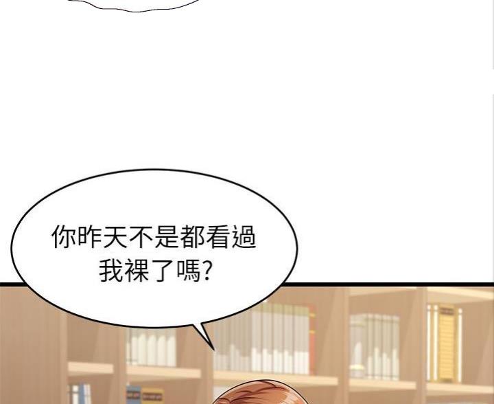 《大学教授的爸爸》第6话 第50页