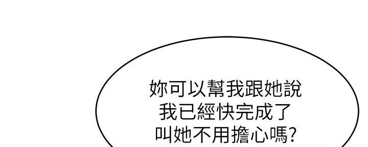 《大学教授的爸爸》第6话 第55页