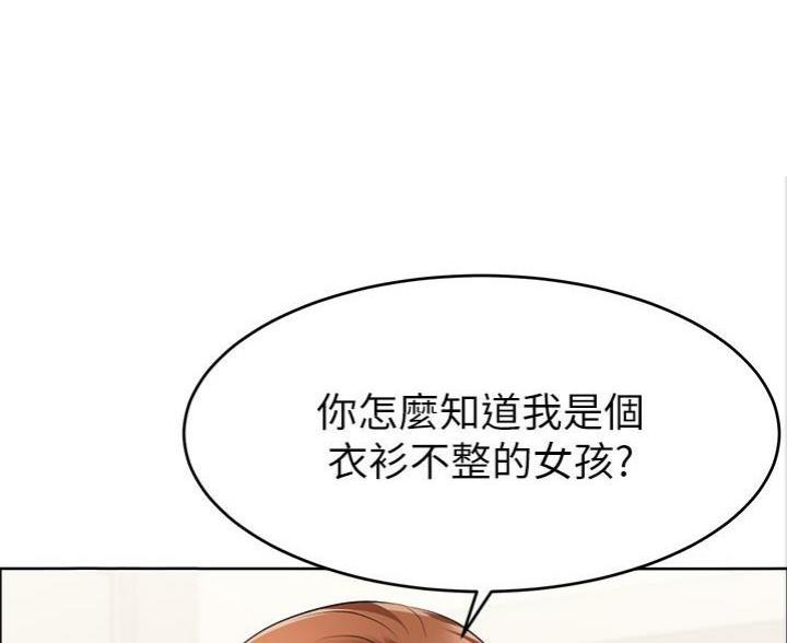 《大学教授的爸爸》第6话 第56页