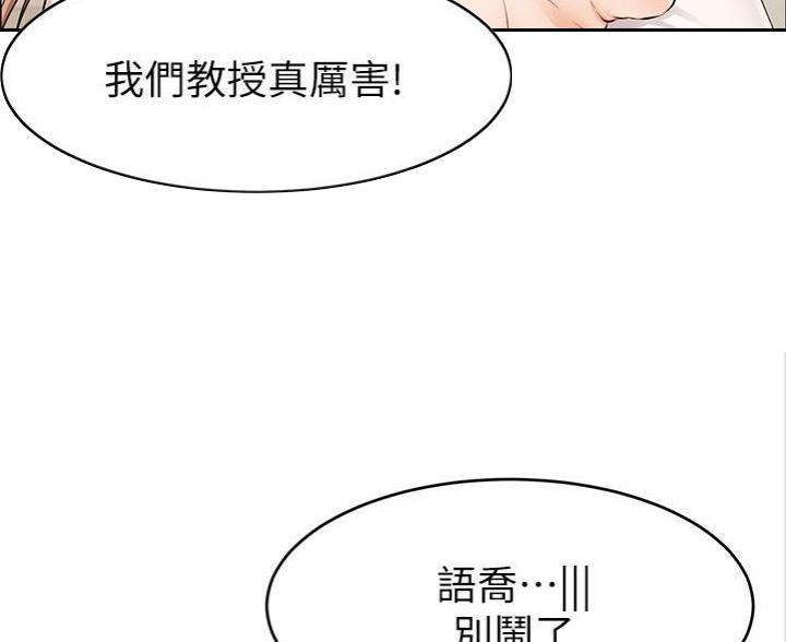 《大学教授的爸爸》第6话 第60页