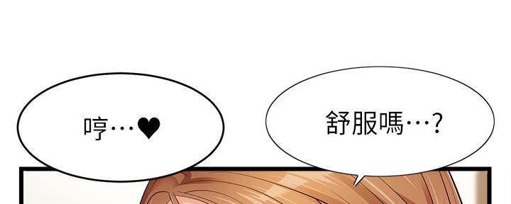 《大学教授的爸爸》第6话 第63页
