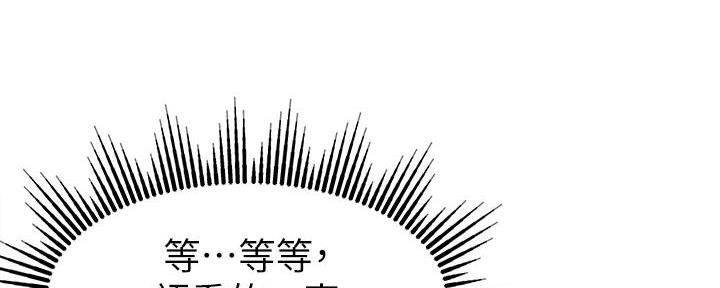 《大学教授的爸爸》第6话 第69页