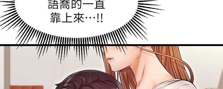 《大学教授的爸爸》第6话 第71页