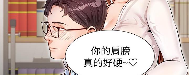 《大学教授的爸爸》第6话 第73页