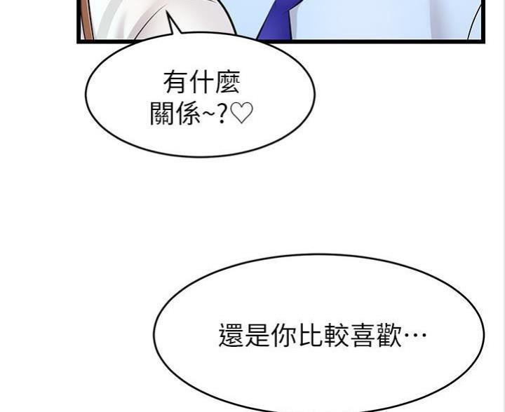 《大学教授的爸爸》第6话 第80页
