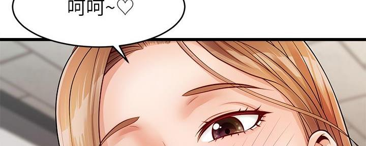 《大学教授的爸爸》第6话 第81页