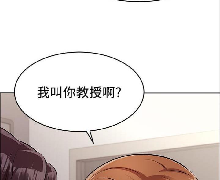 《大学教授的爸爸》第6话 第82页