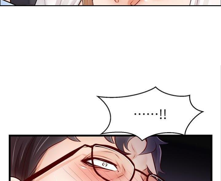 《大学教授的爸爸》第6话 第86页