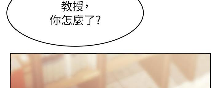 《大学教授的爸爸》第6话 第87页