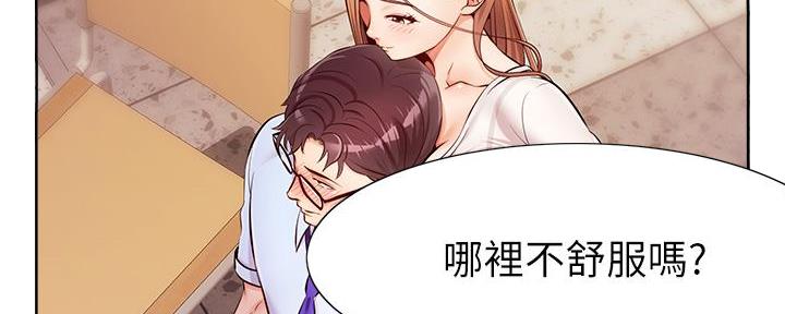 《大学教授的爸爸》第6话 第91页