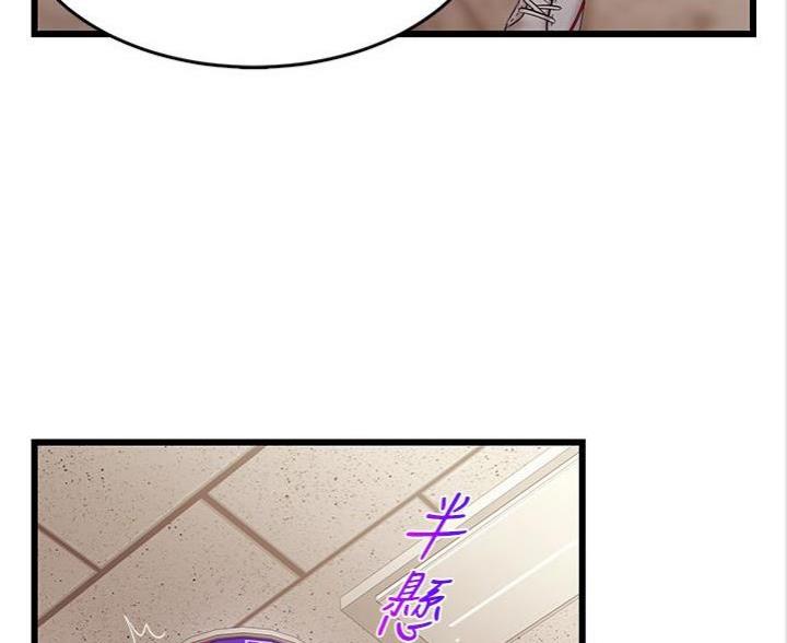 《大学教授的爸爸》第6话 第98页