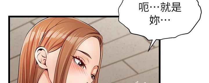 《大学教授的爸爸》第6话 第99页