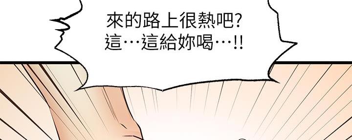 《大学教授的爸爸》第4话 第100页