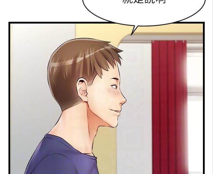 《大学教授的爸爸》第4话 第107页