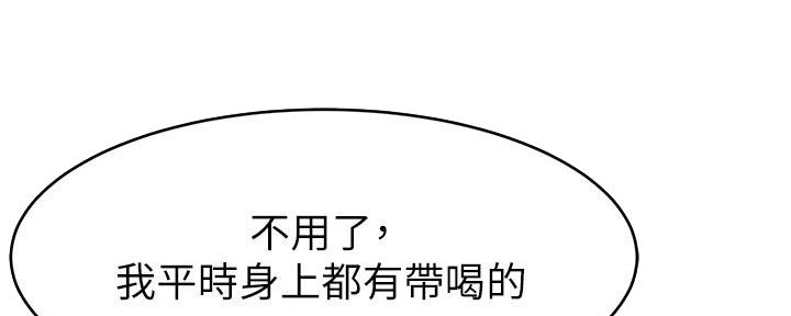 《大学教授的爸爸》第4话 第108页