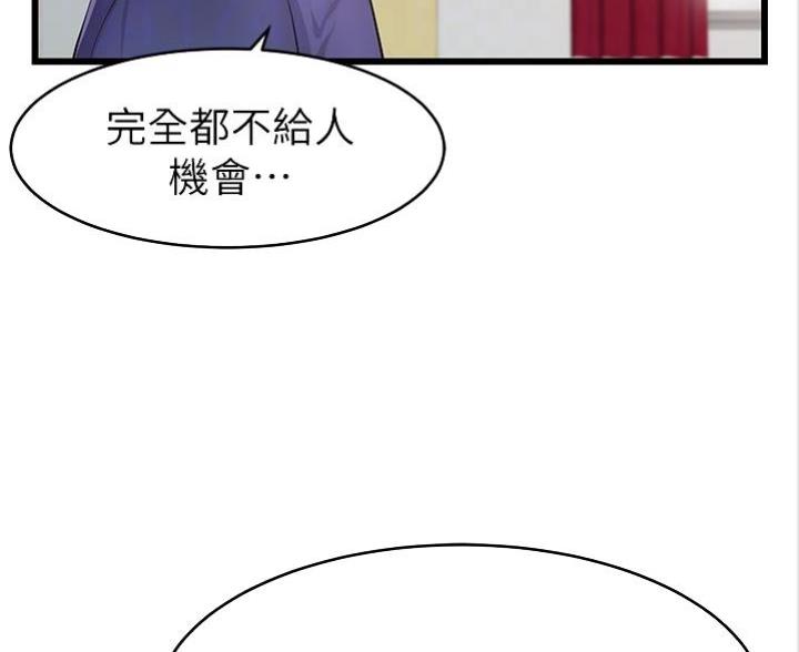 《大学教授的爸爸》第4话 第109页