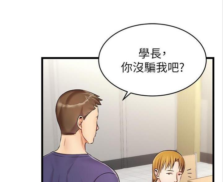 《大学教授的爸爸》第4话 第10页