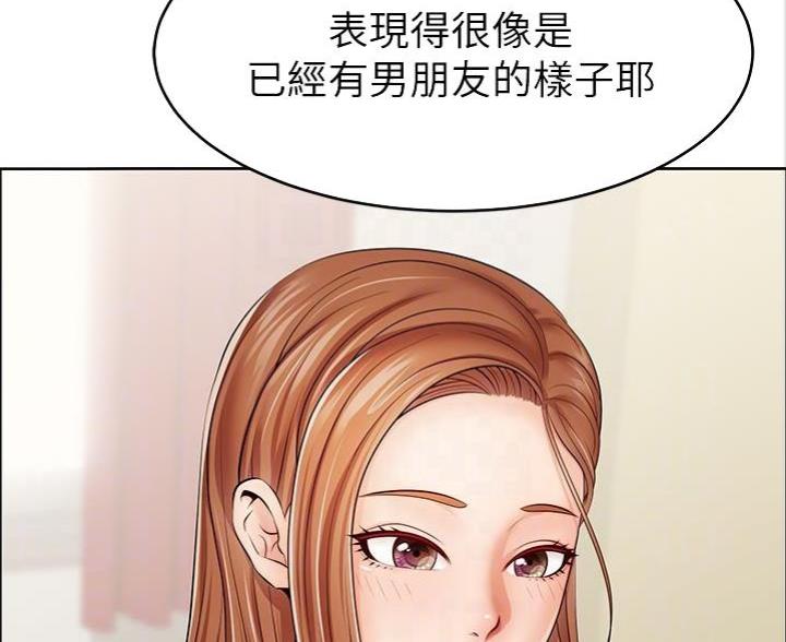 《大学教授的爸爸》第4话 第111页