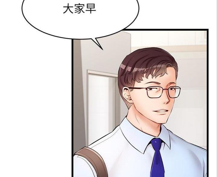 《大学教授的爸爸》第4话 第115页
