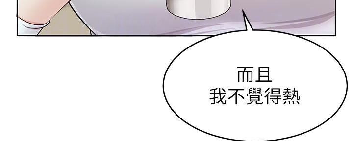 《大学教授的爸爸》第4话 第118页