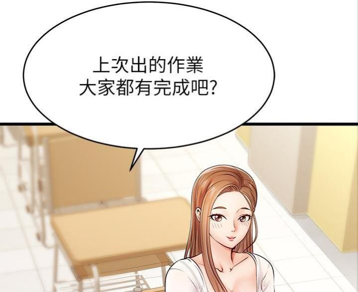 《大学教授的爸爸》第4话 第119页