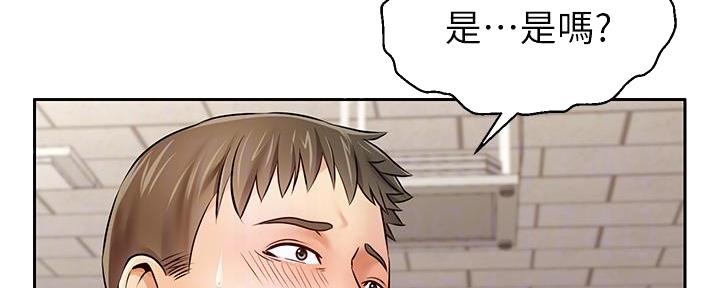 《大学教授的爸爸》第4话 第122页