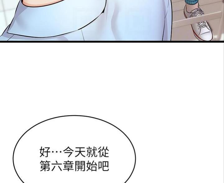 《大学教授的爸爸》第4话 第123页