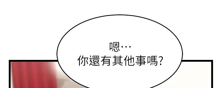 《大学教授的爸爸》第4话 第128页