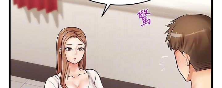《大学教授的爸爸》第4话 第129页