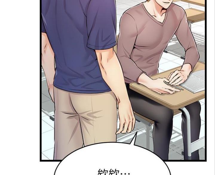 《大学教授的爸爸》第4话 第12页