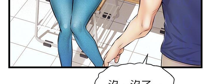《大学教授的爸爸》第4话 第131页