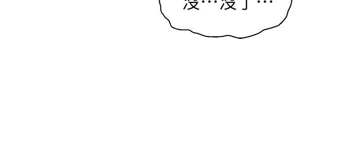 《大学教授的爸爸》第4话 第132页