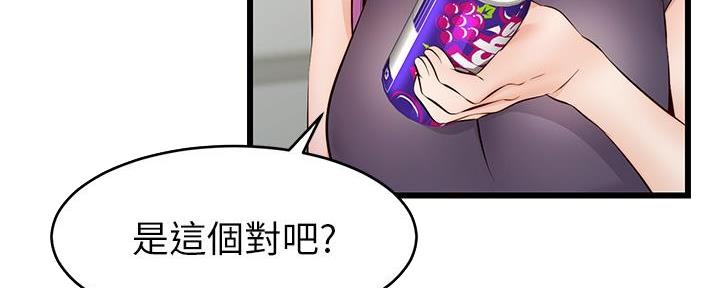 《大学教授的爸爸》第4话 第139页