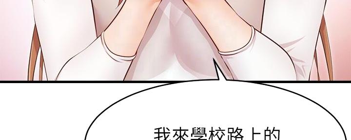 《大学教授的爸爸》第4话 第145页