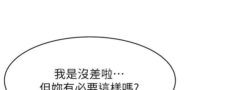 《大学教授的爸爸》第4话 第147页