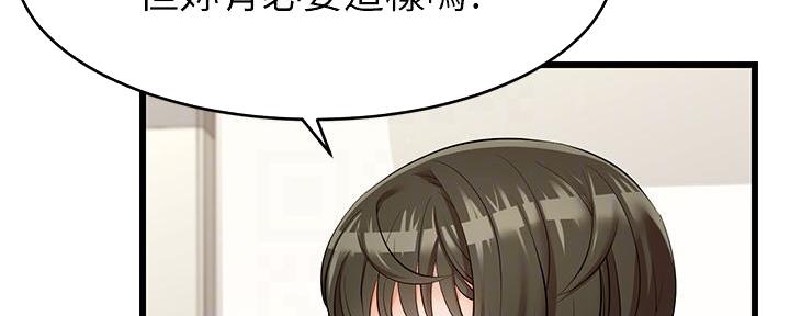 《大学教授的爸爸》第4话 第148页