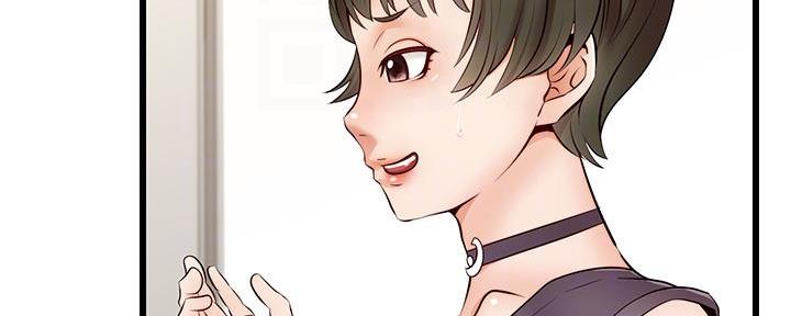 《大学教授的爸爸》第4话 第149页