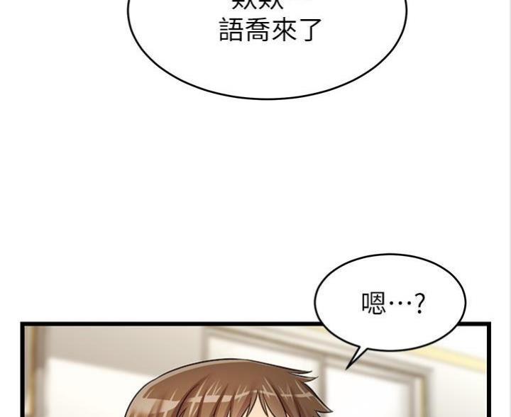 《大学教授的爸爸》第4话 第14页