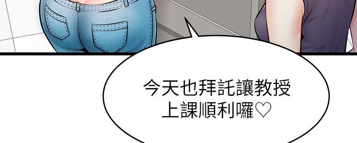 《大学教授的爸爸》第4话 第155页