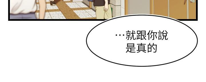 《大学教授的爸爸》第4话 第15页